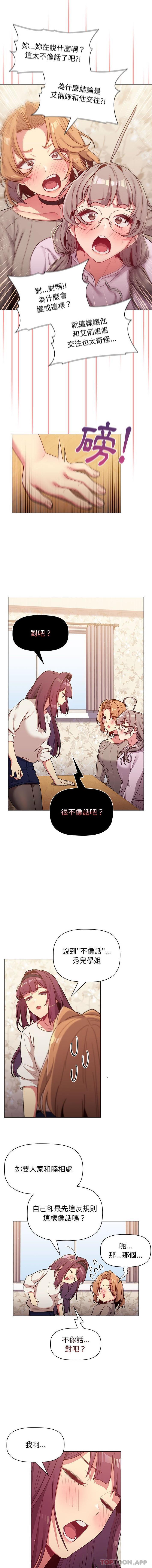 [韩国漫画] 分组换换爱 剧情,女学生,巨乳大奶#[16P]-13