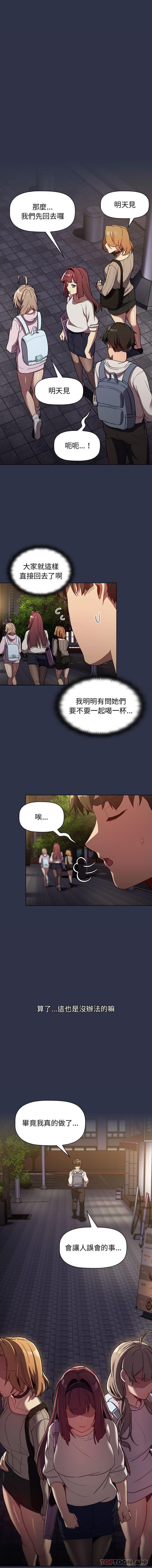[韩国漫画] 分组换换爱 剧情,女学生,巨乳大奶#[16P]-15