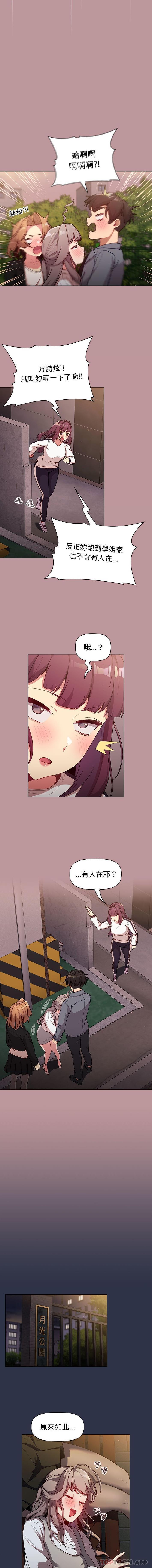 [韩国漫画] 分组换换爱 剧情,女学生,巨乳大奶#[16P]-2