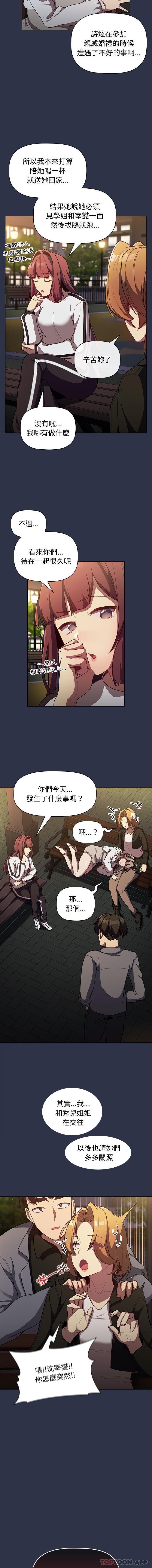 [韩国漫画] 分组换换爱 剧情,女学生,巨乳大奶#[16P]-3