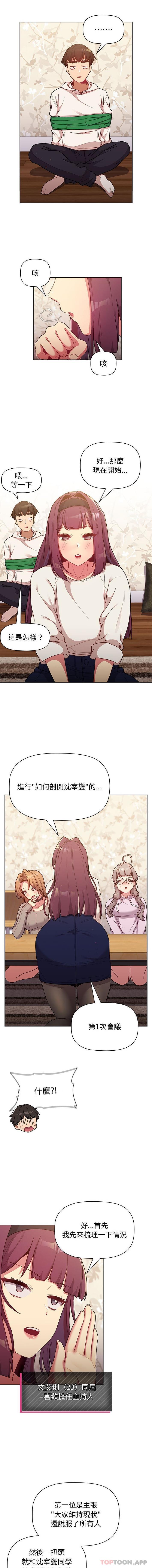 [韩国漫画] 分组换换爱 剧情,女学生,巨乳大奶#[16P]-6