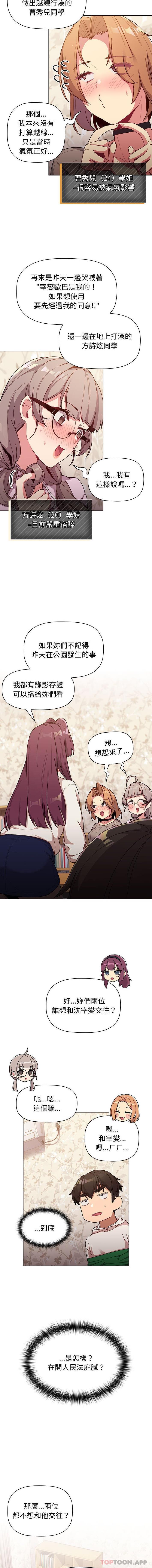 [韩国漫画] 分组换换爱 剧情,女学生,巨乳大奶#[16P]-7