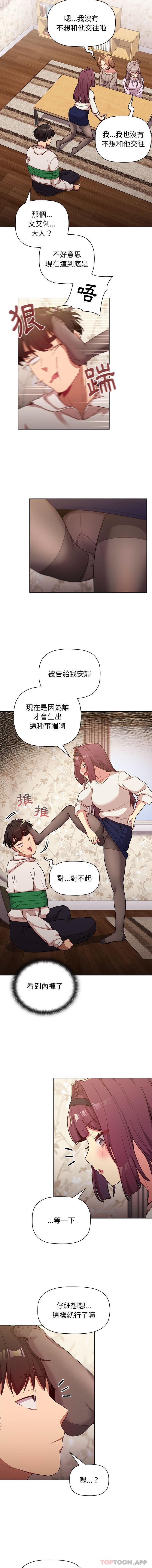 [韩国漫画] 分组换换爱 剧情,女学生,巨乳大奶#[16P]-8