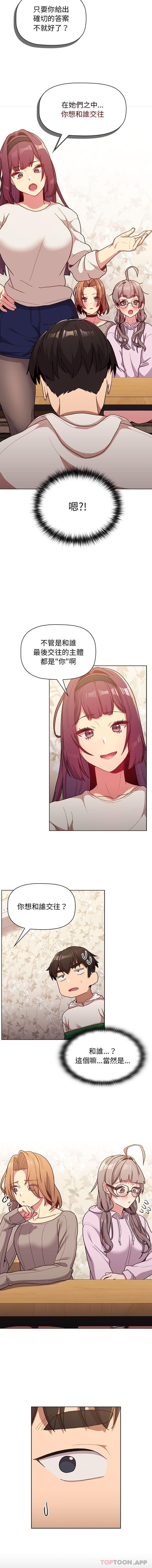 [韩国漫画] 分组换换爱 剧情,女学生,巨乳大奶#[16P]-9