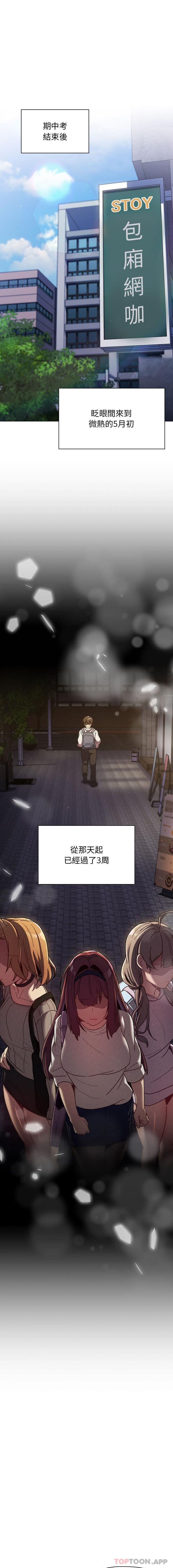 [韩国漫画] 分组换换爱 剧情,女学生,巨乳大奶#[16P]-1