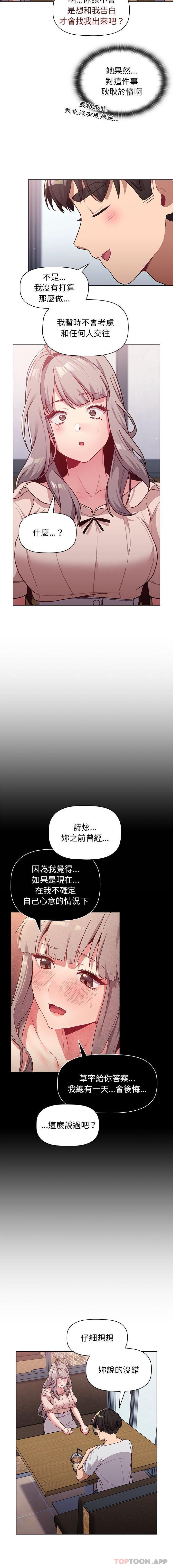 [韩国漫画] 分组换换爱 剧情,女学生,巨乳大奶#[16P]-10