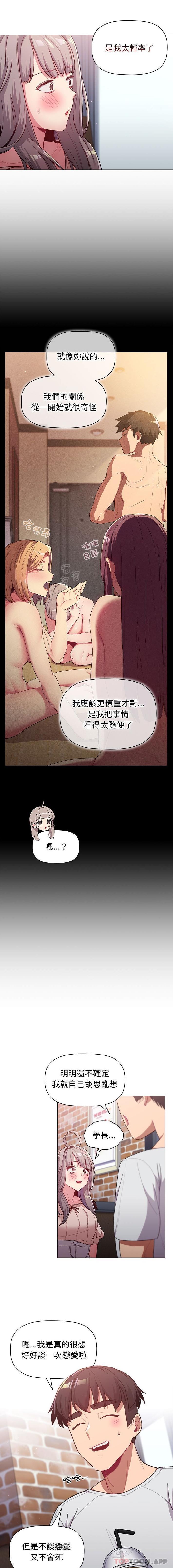 [韩国漫画] 分组换换爱 剧情,女学生,巨乳大奶#[16P]-11