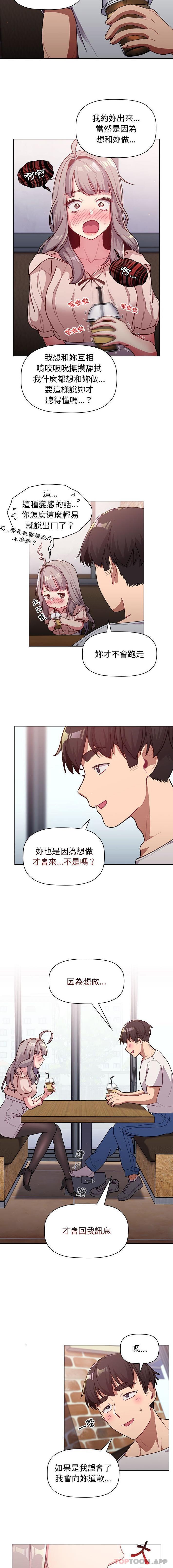 [韩国漫画] 分组换换爱 剧情,女学生,巨乳大奶#[16P]-12