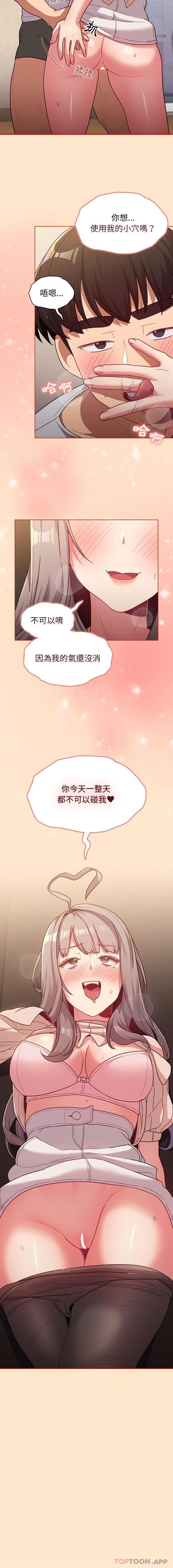[韩国漫画] 分组换换爱 剧情,女学生,巨乳大奶#[16P]-16