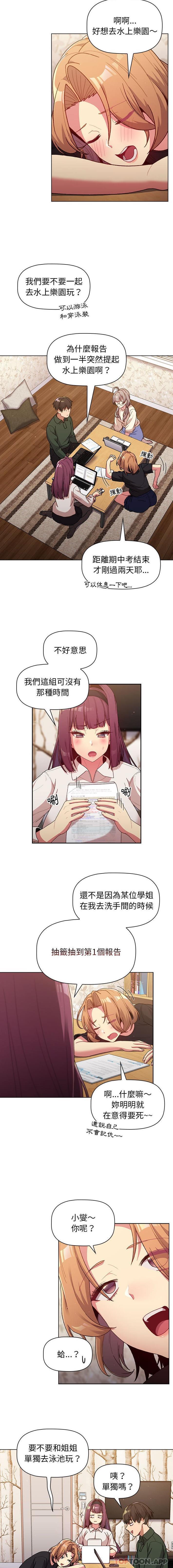 [韩国漫画] 分组换换爱 剧情,女学生,巨乳大奶#[16P]-2