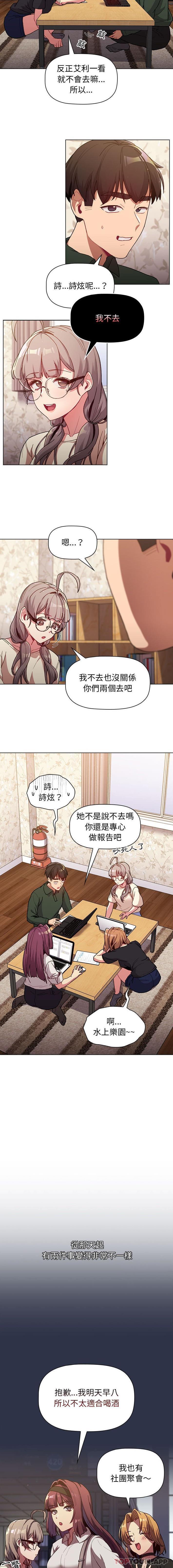 [韩国漫画] 分组换换爱 剧情,女学生,巨乳大奶#[16P]-3