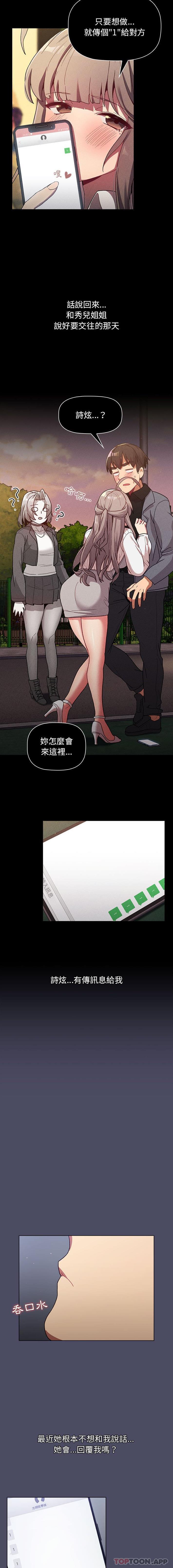[韩国漫画] 分组换换爱 剧情,女学生,巨乳大奶#[16P]-7