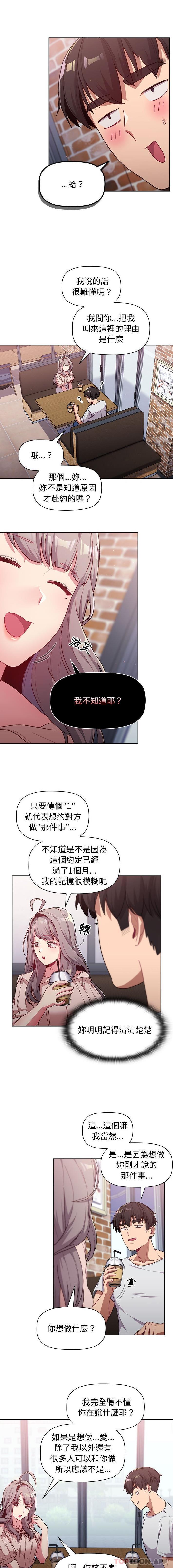 [韩国漫画] 分组换换爱 剧情,女学生,巨乳大奶#[16P]-9