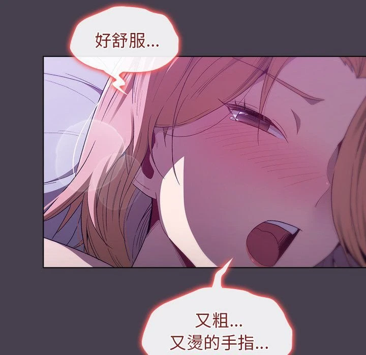 [韩国漫画] 分组换换爱 剧情,女学生,巨乳大奶#[136P]-108
