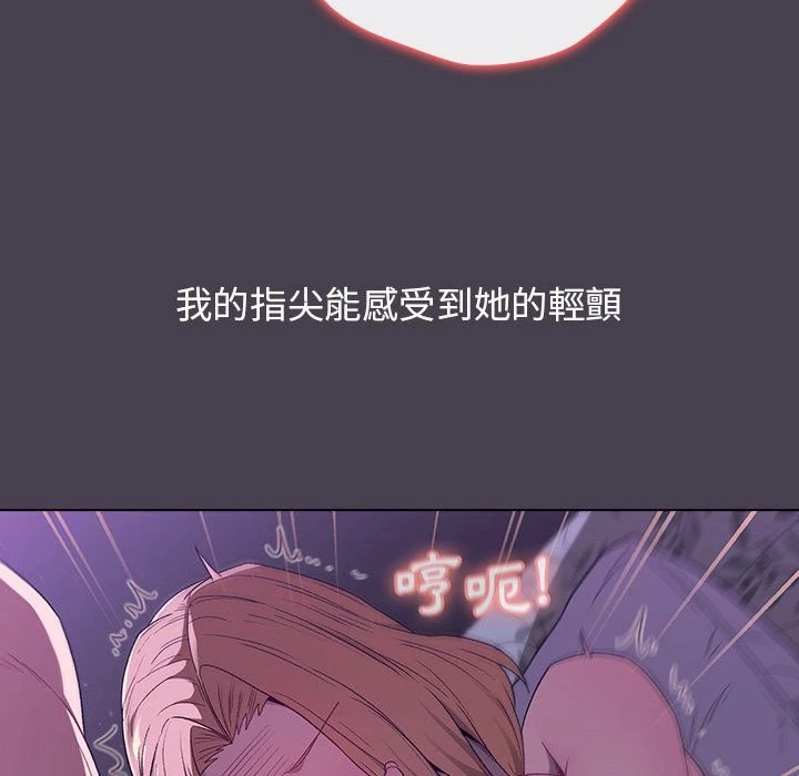 [韩国漫画] 分组换换爱 剧情,女学生,巨乳大奶#[136P]-109