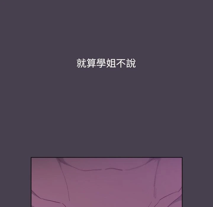 [韩国漫画] 分组换换爱 剧情,女学生,巨乳大奶#[136P]-116