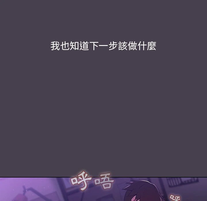 [韩国漫画] 分组换换爱 剧情,女学生,巨乳大奶#[136P]-118