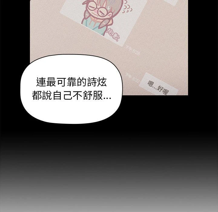[韩国漫画] 分组换换爱 剧情,女学生,巨乳大奶#[136P]-13