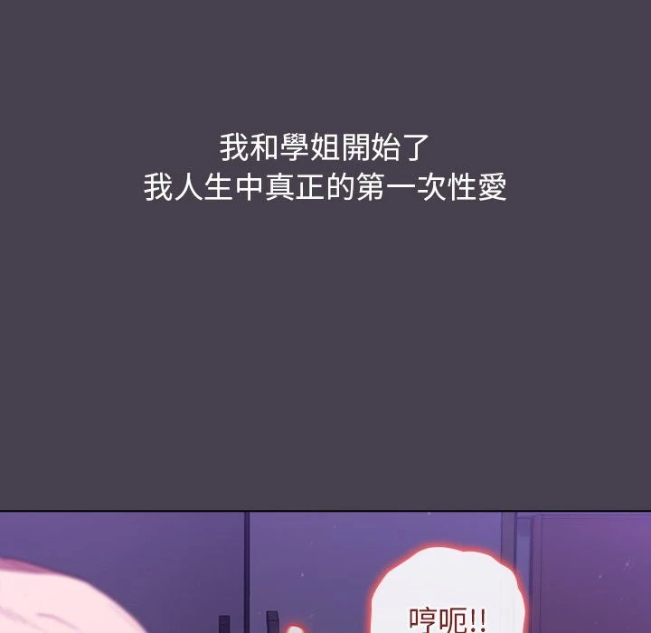 [韩国漫画] 分组换换爱 剧情,女学生,巨乳大奶#[136P]-132