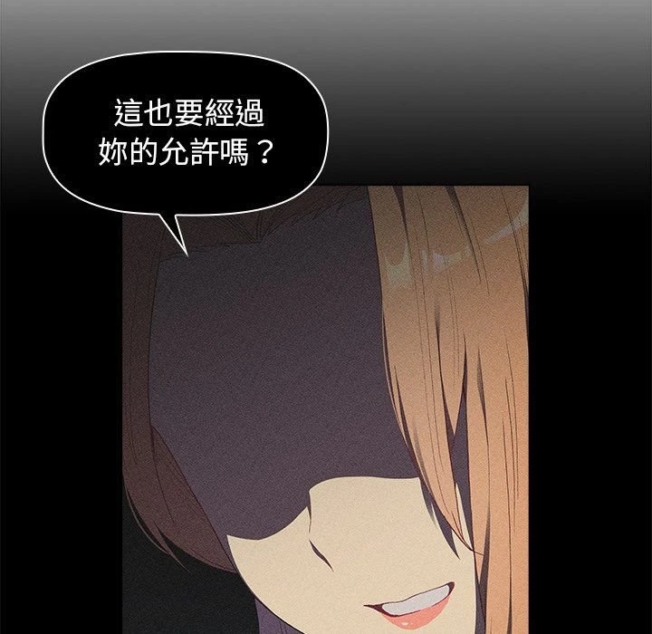 [韩国漫画] 分组换换爱 剧情,女学生,巨乳大奶#[136P]-18
