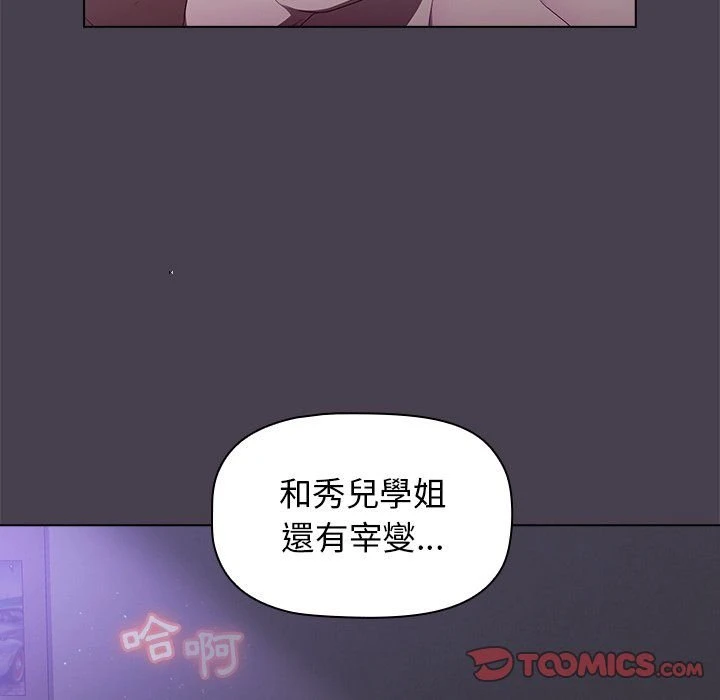 [韩国漫画] 分组换换爱 剧情,女学生,巨乳大奶#[136P]-27