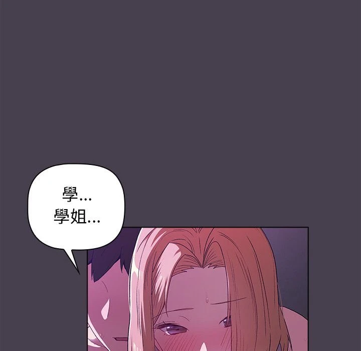 [韩国漫画] 分组换换爱 剧情,女学生,巨乳大奶#[136P]-36