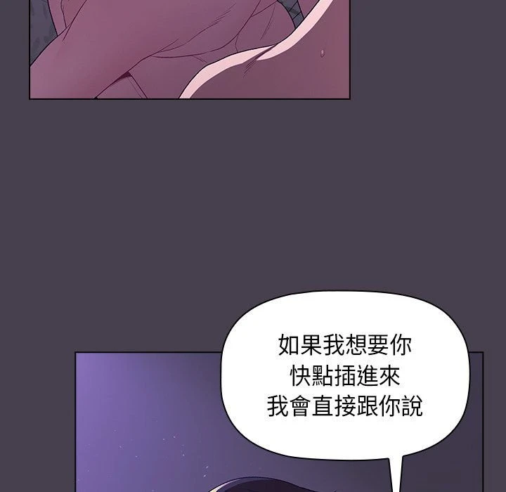 [韩国漫画] 分组换换爱 剧情,女学生,巨乳大奶#[136P]-45