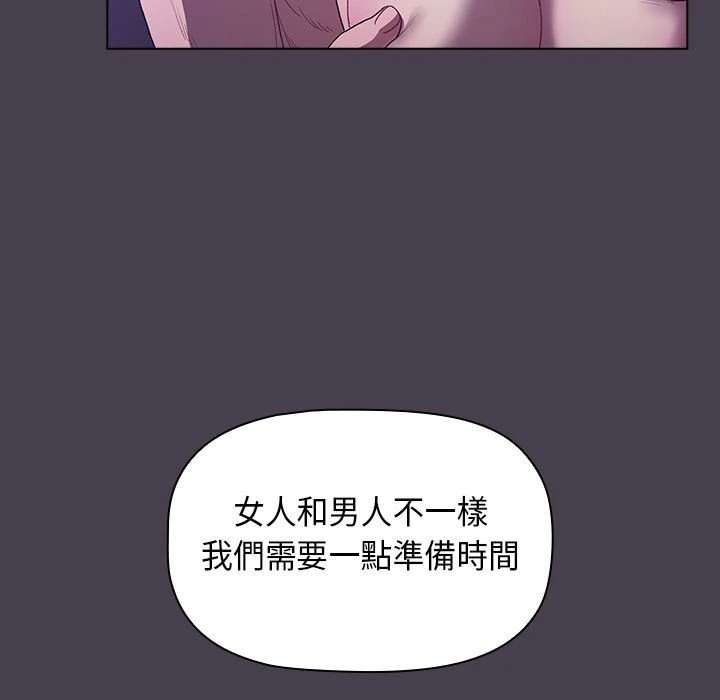 [韩国漫画] 分组换换爱 剧情,女学生,巨乳大奶#[136P]-47
