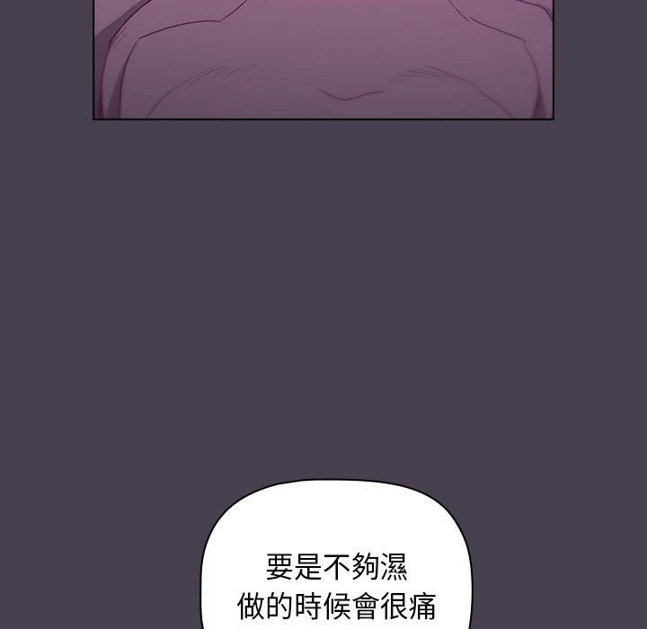 [韩国漫画] 分组换换爱 剧情,女学生,巨乳大奶#[136P]-49