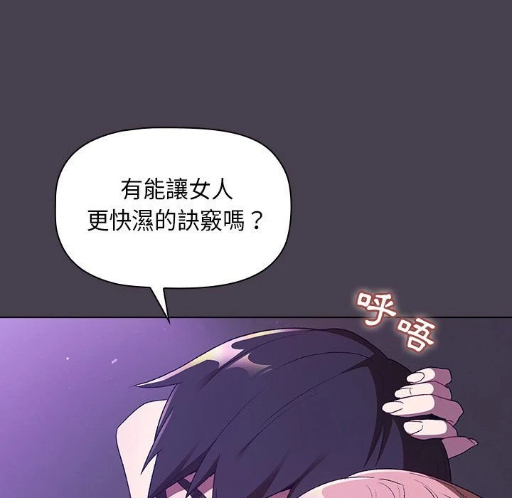 [韩国漫画] 分组换换爱 剧情,女学生,巨乳大奶#[136P]-53