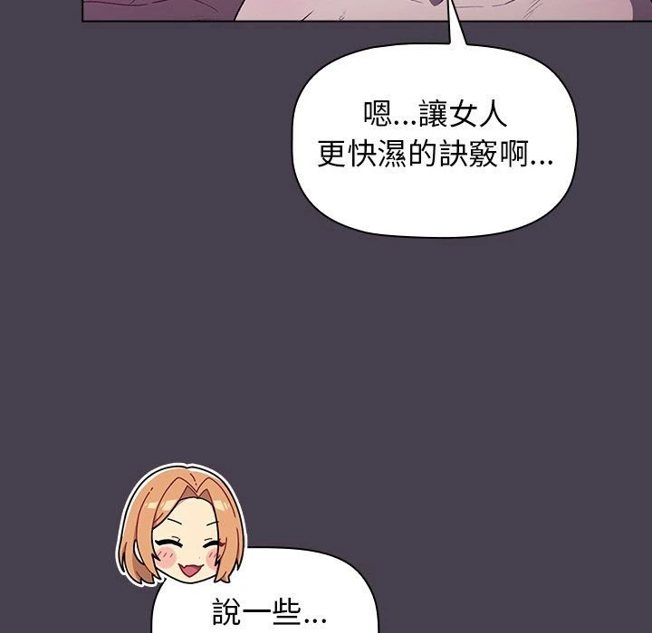 [韩国漫画] 分组换换爱 剧情,女学生,巨乳大奶#[136P]-58