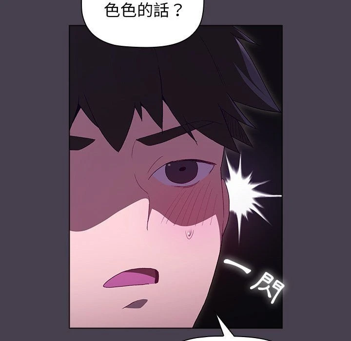 [韩国漫画] 分组换换爱 剧情,女学生,巨乳大奶#[136P]-59