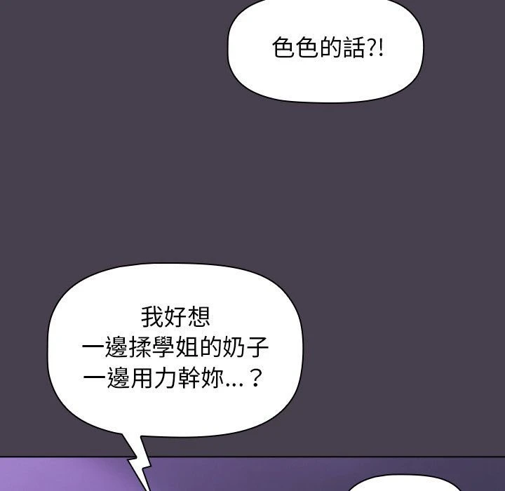 [韩国漫画] 分组换换爱 剧情,女学生,巨乳大奶#[136P]-60