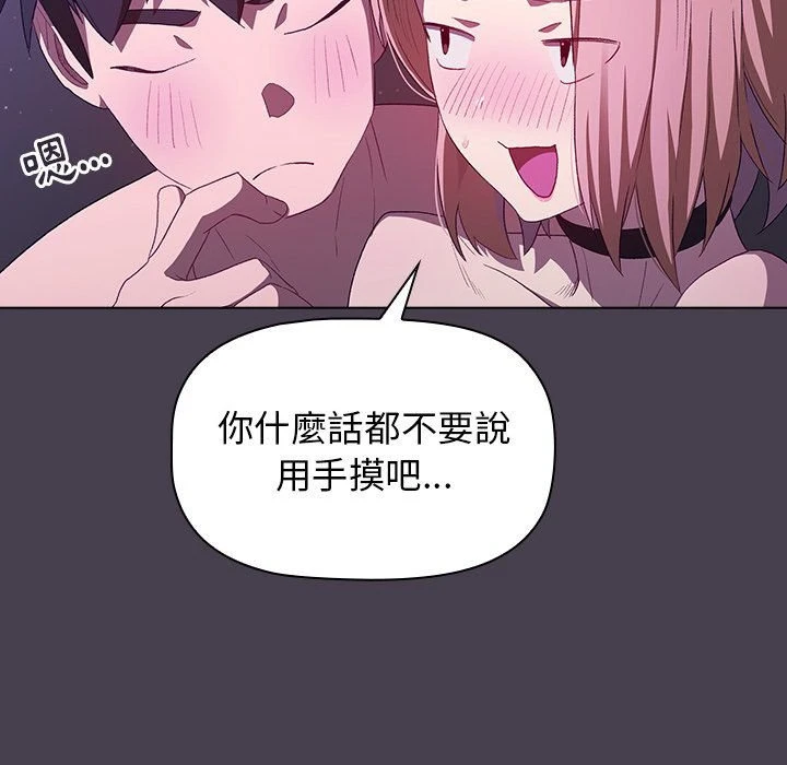[韩国漫画] 分组换换爱 剧情,女学生,巨乳大奶#[136P]-66