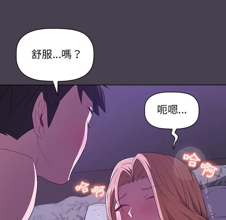[韩国漫画] 分组换换爱 剧情,女学生,巨乳大奶#[136P]-71