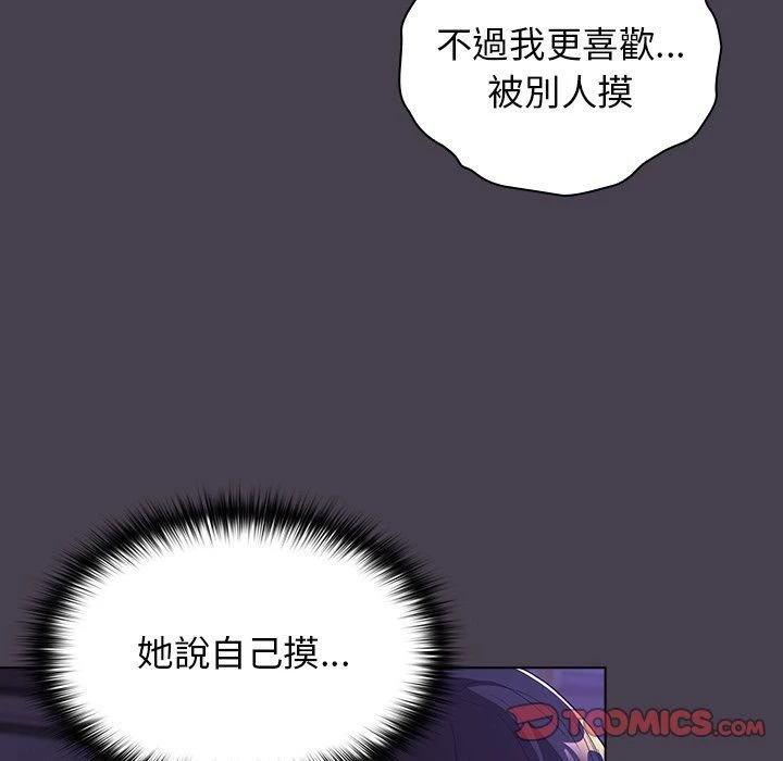 [韩国漫画] 分组换换爱 剧情,女学生,巨乳大奶#[136P]-75