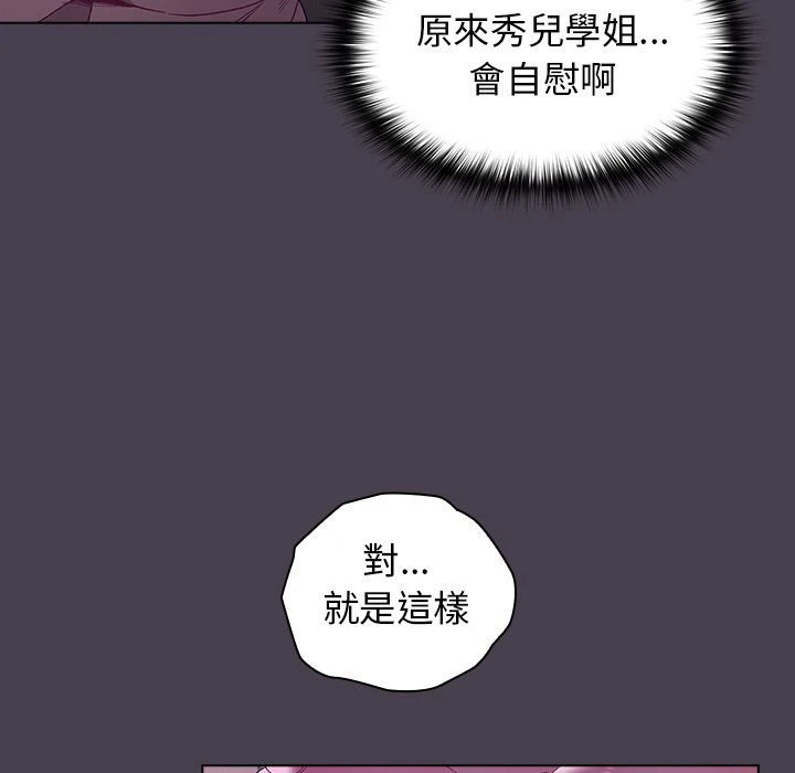 [韩国漫画] 分组换换爱 剧情,女学生,巨乳大奶#[136P]-77