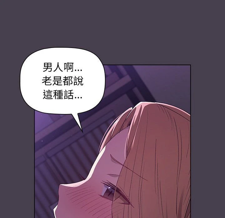 [韩国漫画] 分组换换爱 剧情,女学生,巨乳大奶#[136P]-82