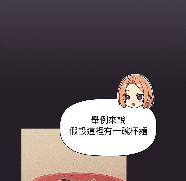 [韩国漫画] 分组换换爱 剧情,女学生,巨乳大奶#[136P]-86