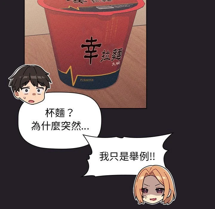 [韩国漫画] 分组换换爱 剧情,女学生,巨乳大奶#[136P]-87