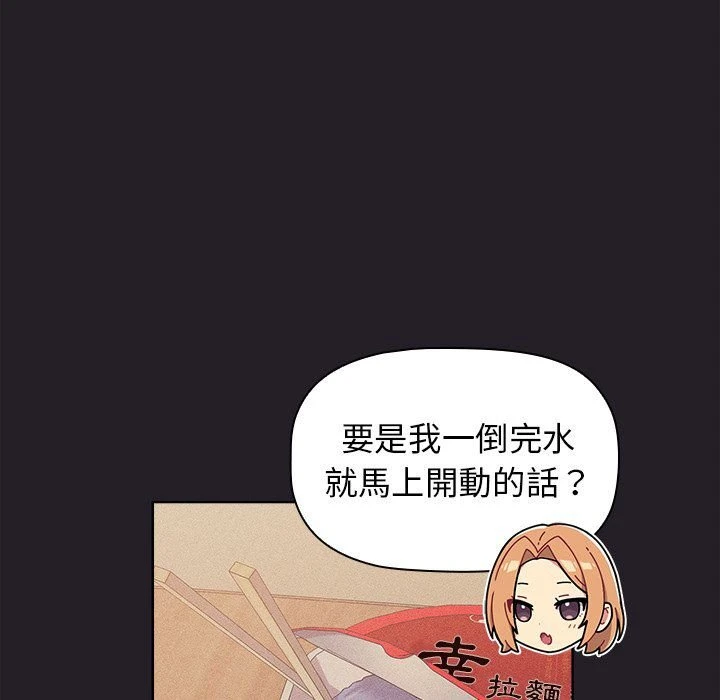 [韩国漫画] 分组换换爱 剧情,女学生,巨乳大奶#[136P]-88