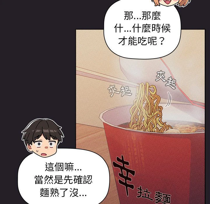 [韩国漫画] 分组换换爱 剧情,女学生,巨乳大奶#[136P]-90