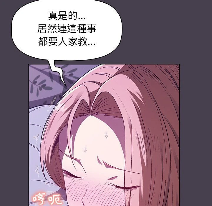 [韩国漫画] 分组换换爱 剧情,女学生,巨乳大奶#[136P]-95