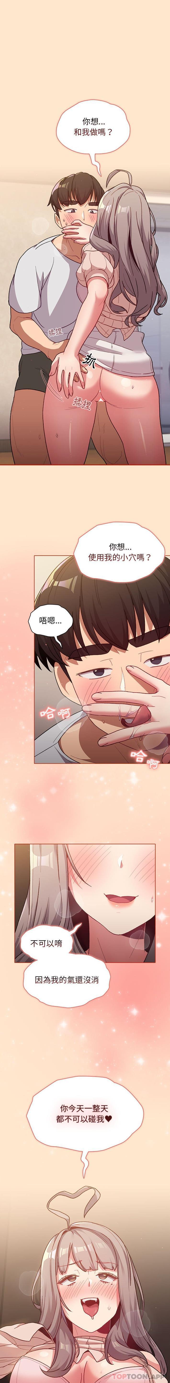 [韩国漫画] 分组换换爱 剧情,女学生,巨乳大奶#[16P]-1