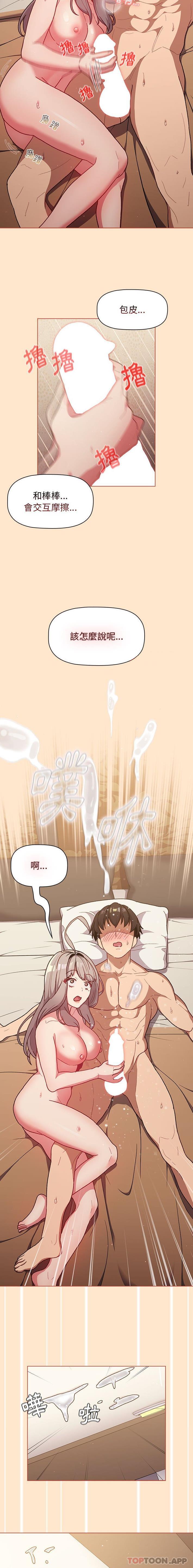 [韩国漫画] 分组换换爱 剧情,女学生,巨乳大奶#[16P]-11
