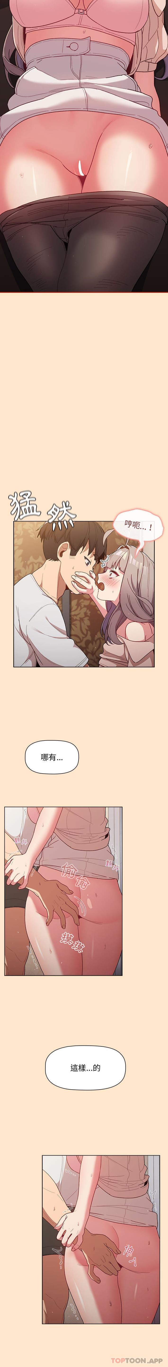 [韩国漫画] 分组换换爱 剧情,女学生,巨乳大奶#[16P]-2