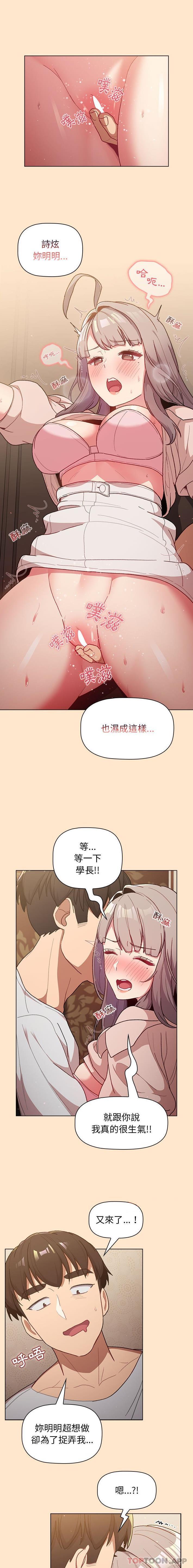 [韩国漫画] 分组换换爱 剧情,女学生,巨乳大奶#[16P]-3