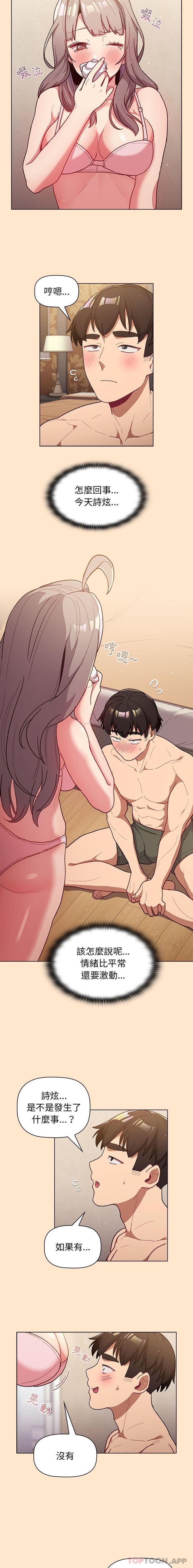 [韩国漫画] 分组换换爱 剧情,女学生,巨乳大奶#[16P]-5