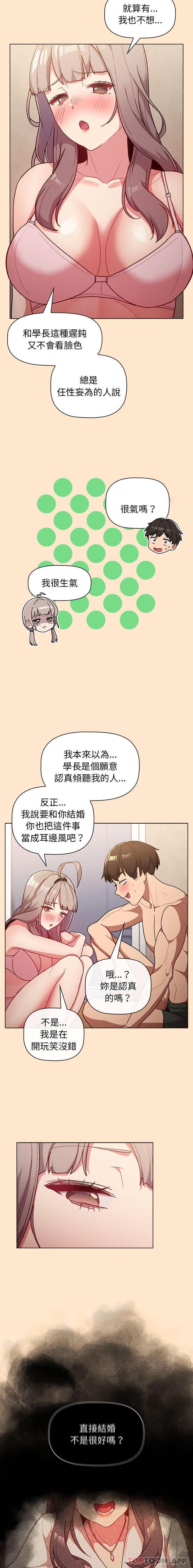 [韩国漫画] 分组换换爱 剧情,女学生,巨乳大奶#[16P]-6