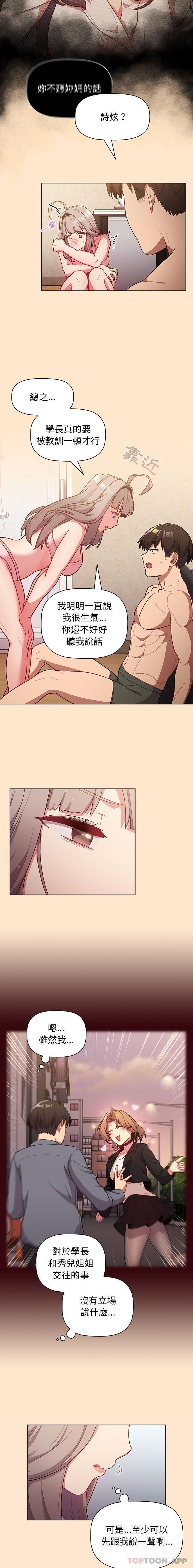 [韩国漫画] 分组换换爱 剧情,女学生,巨乳大奶#[16P]-7